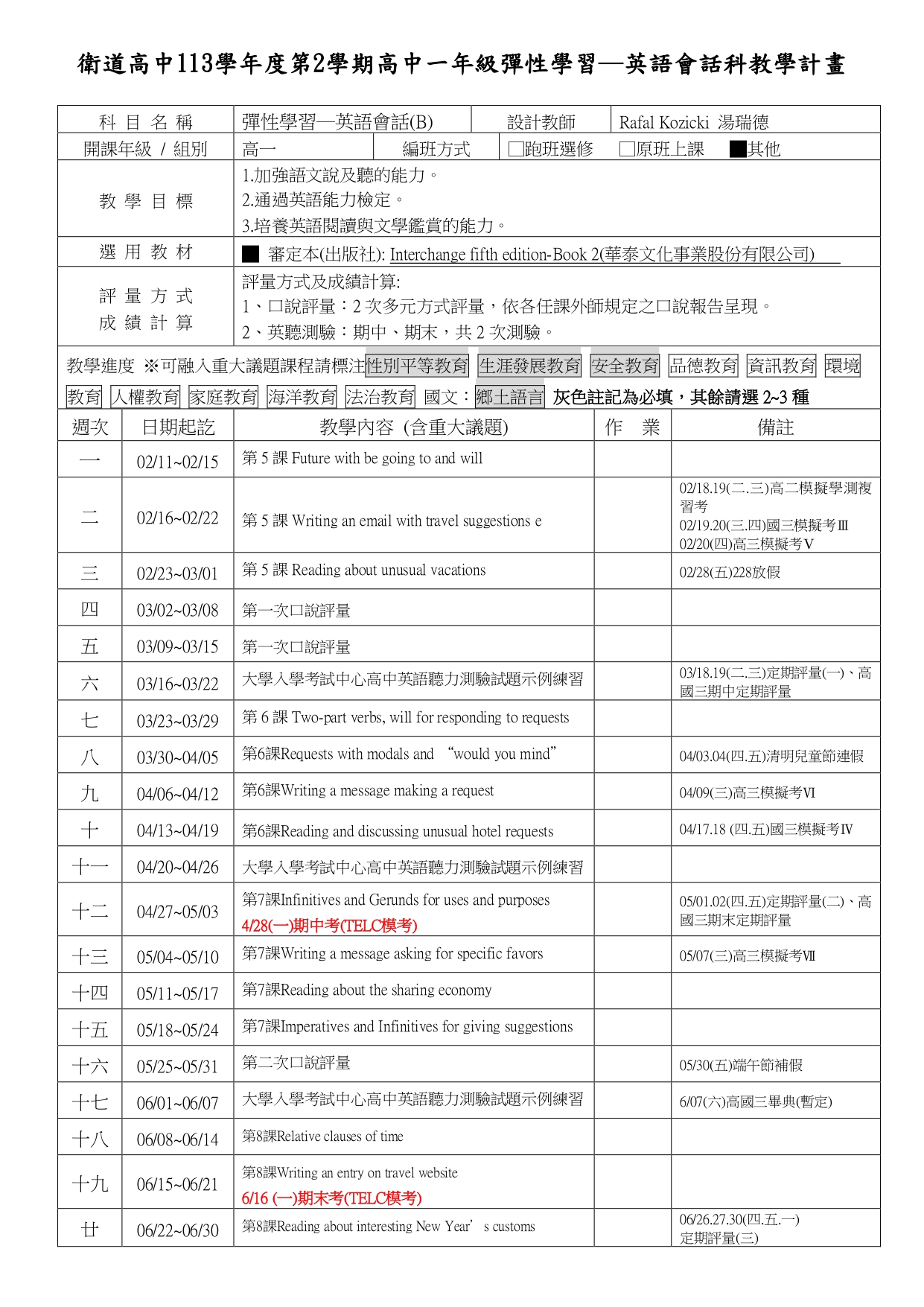 113-2高一彈性學習英語會話2