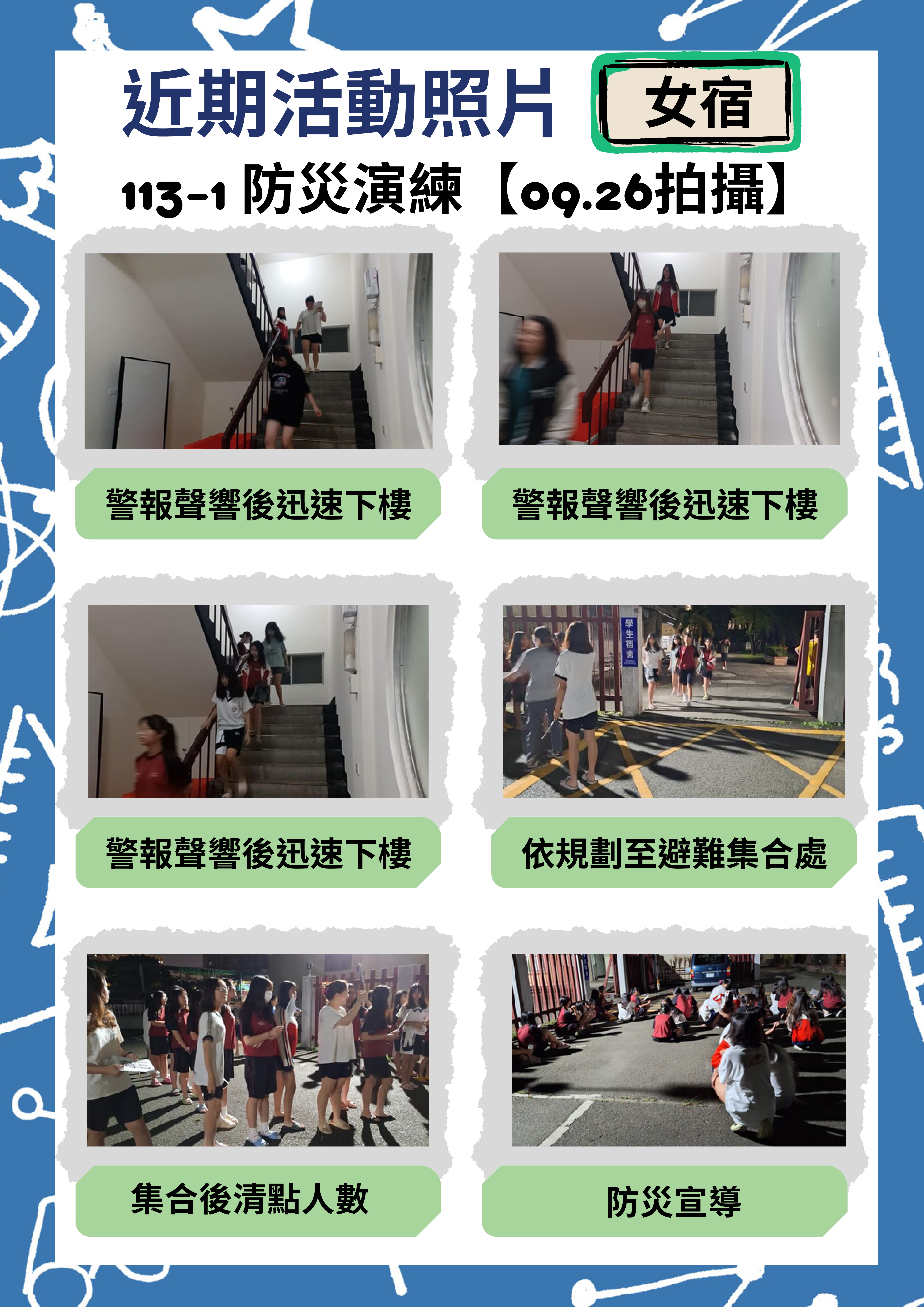 防災演練02