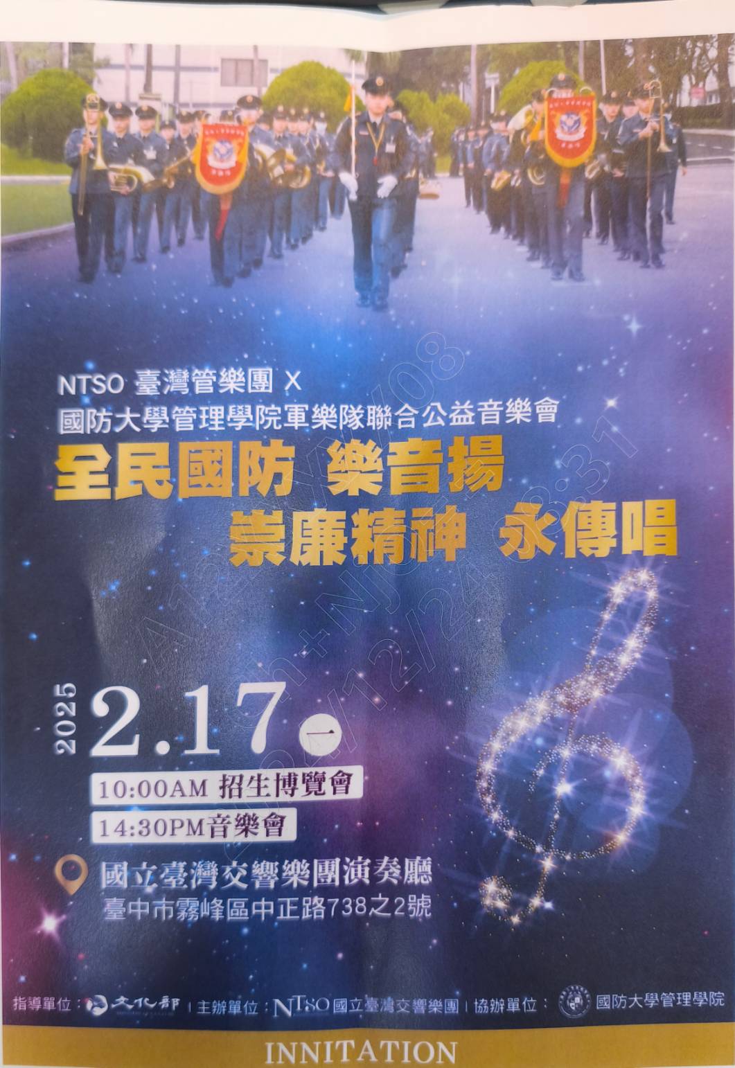 國防大學招生博覽會