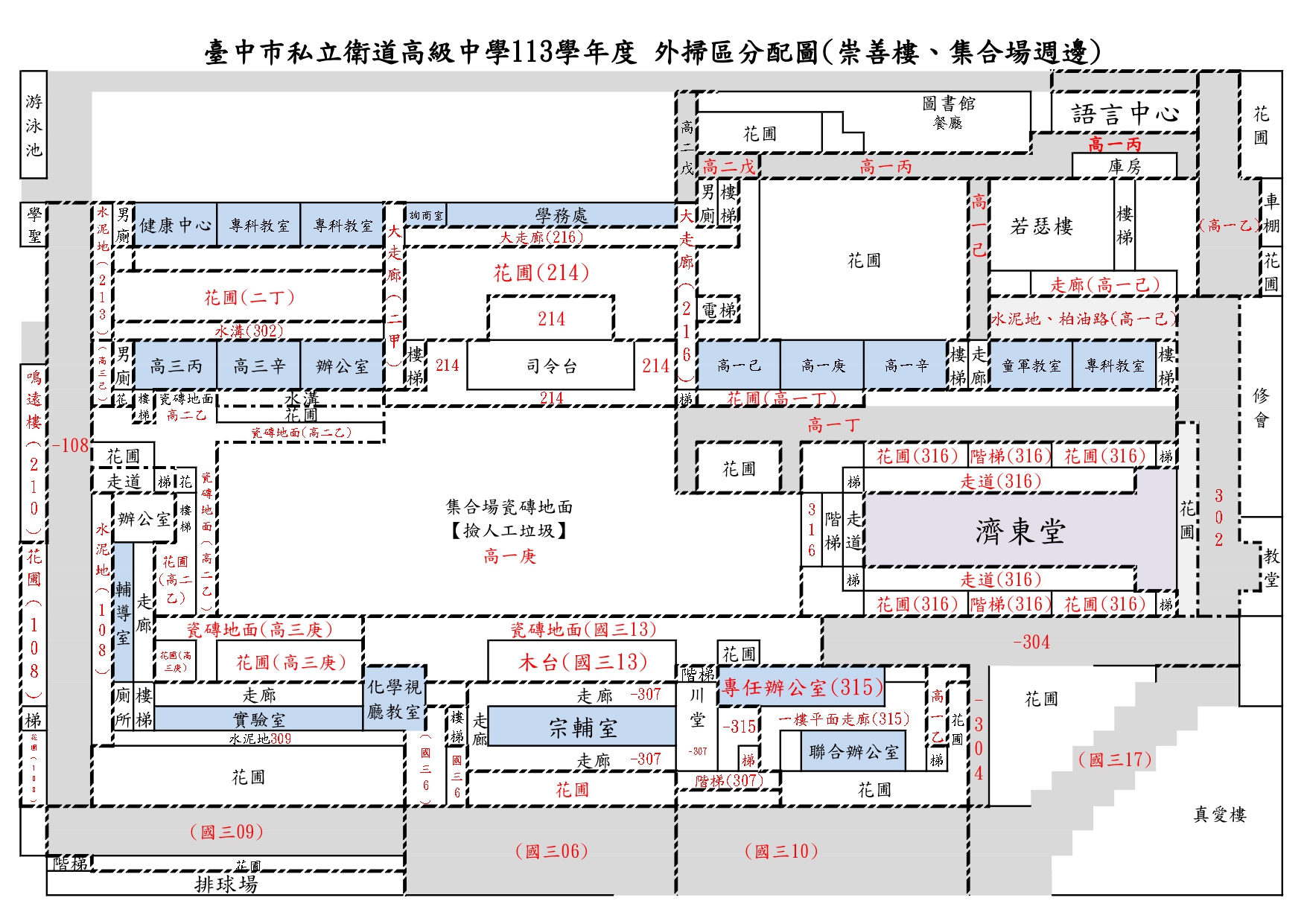 公共域區(外掃區)位置-(集合場)分配圖