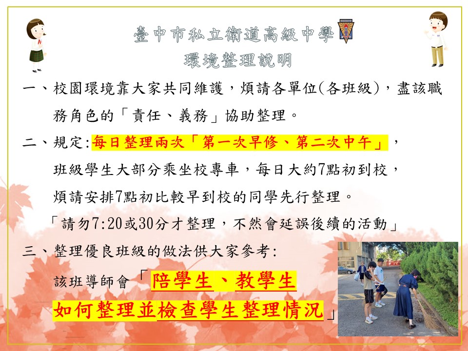 環境整理說明