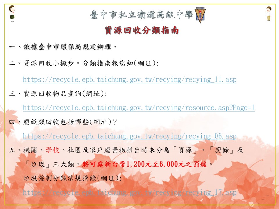 資源回收分類指南