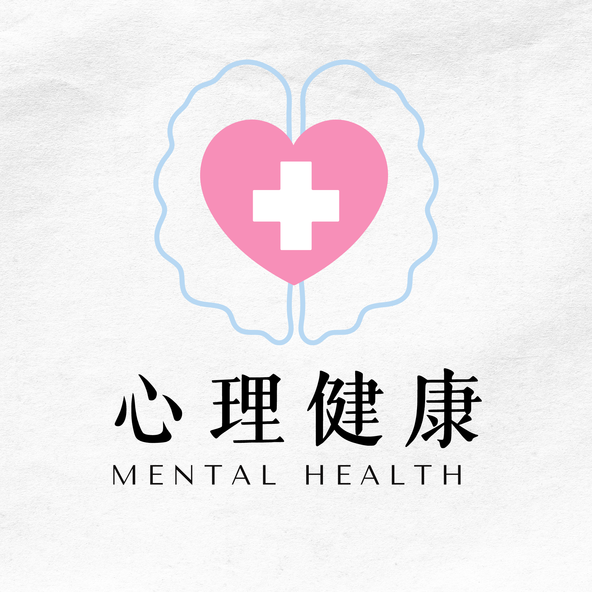 輔導室心理健康