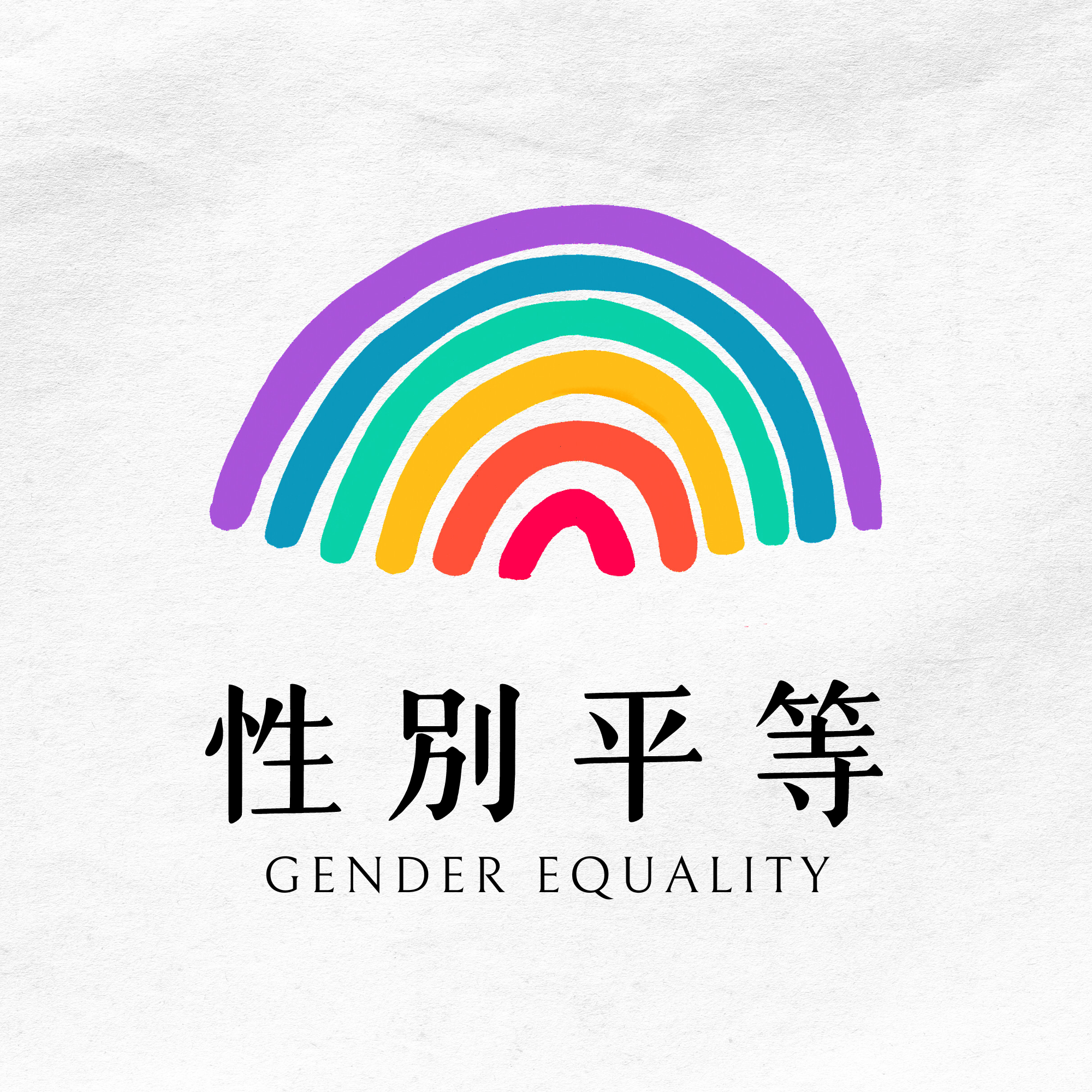 輔導室性別平等