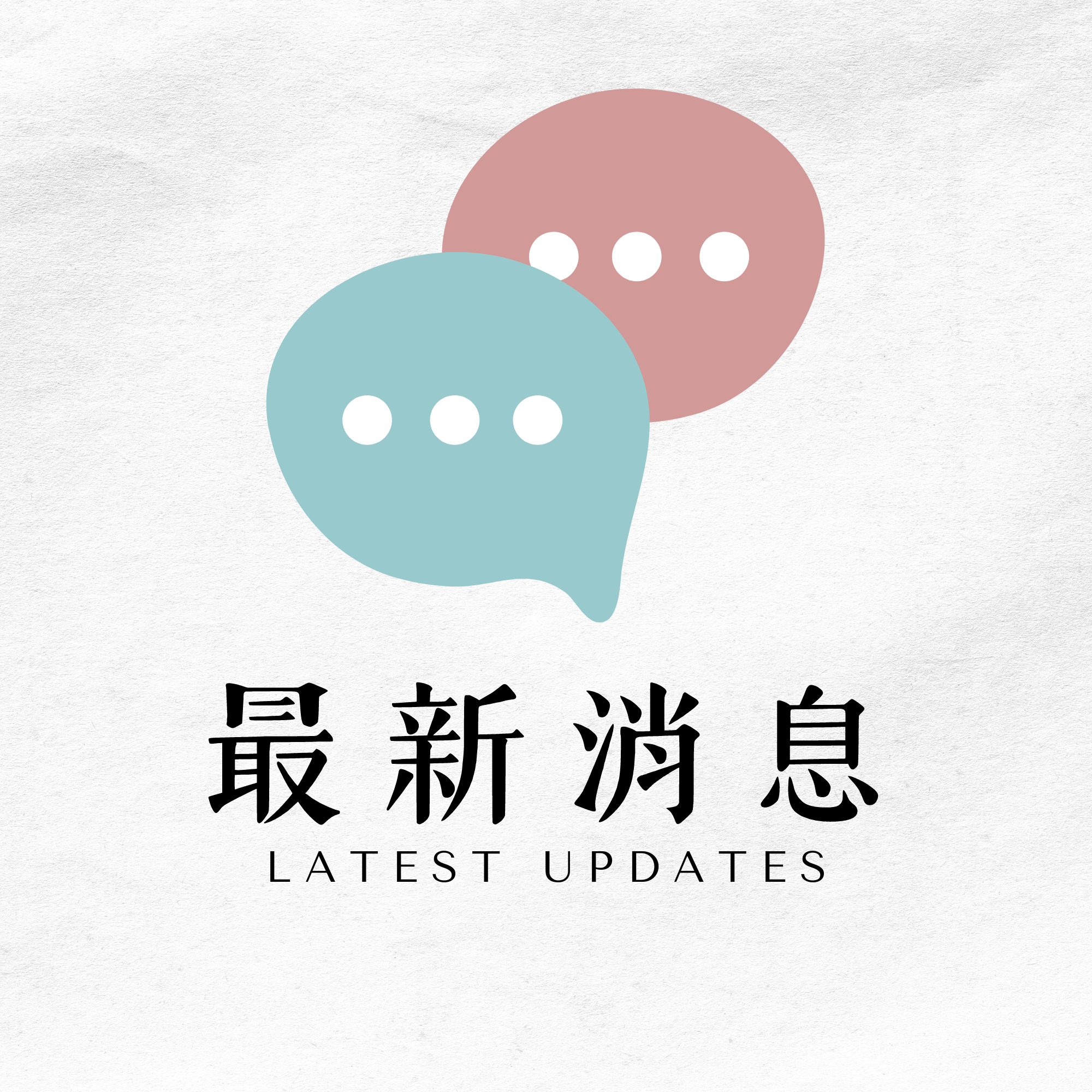 輔導室最新消息