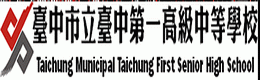 台中一中圖書館