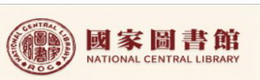 國家圖書館