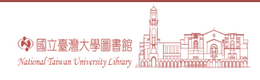 國立臺灣大學圖書館