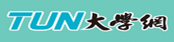 大學網