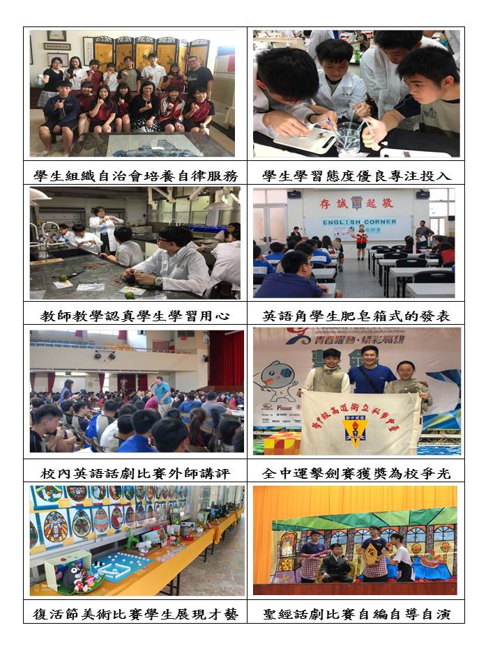 學校特色10