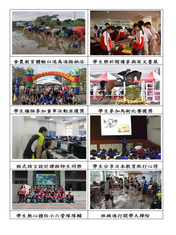 學校特色11