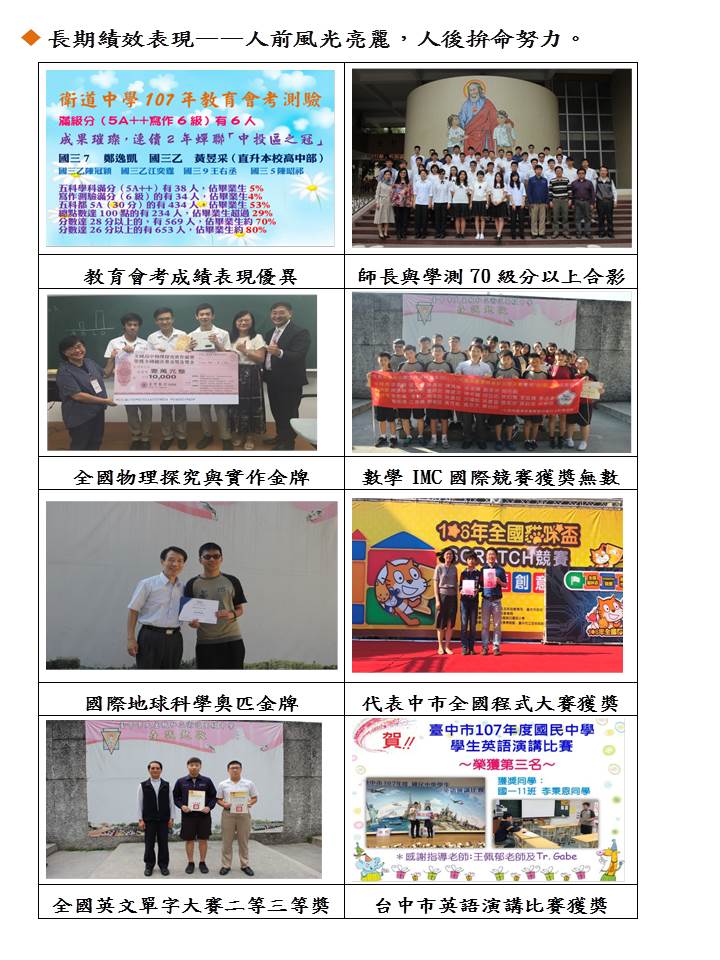 學校特色12