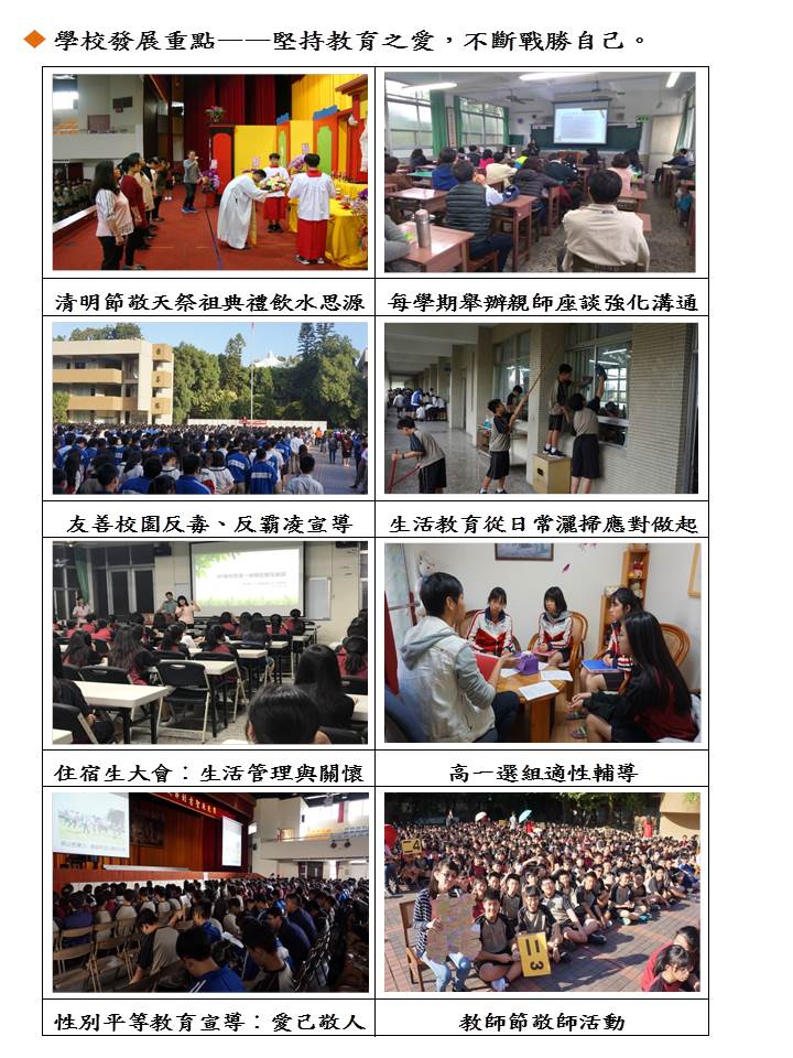 學校特色14