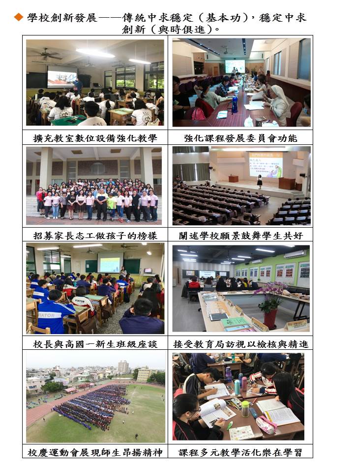 學校特色15