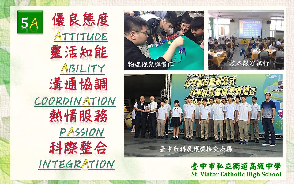 學校特色3