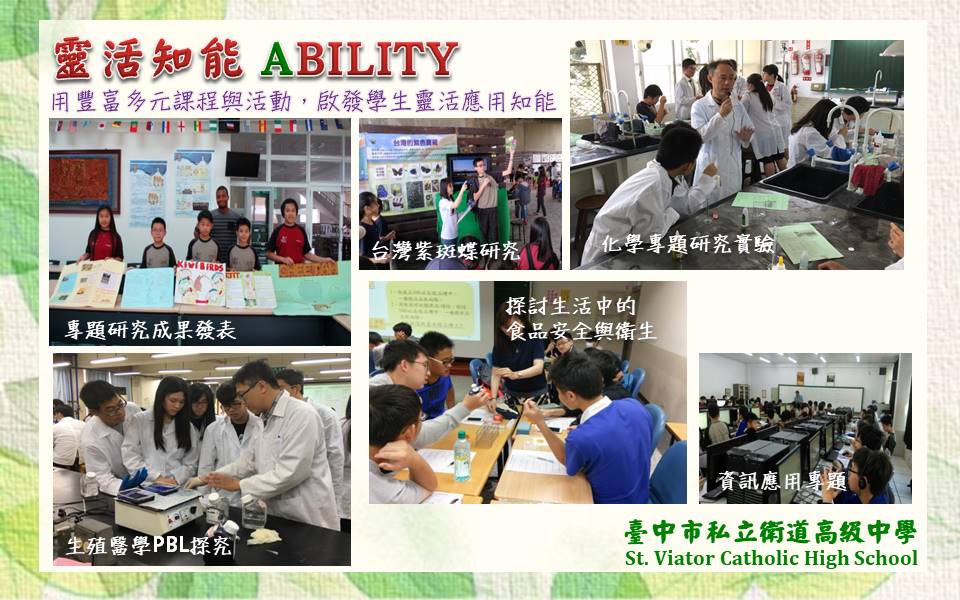 學校特色4