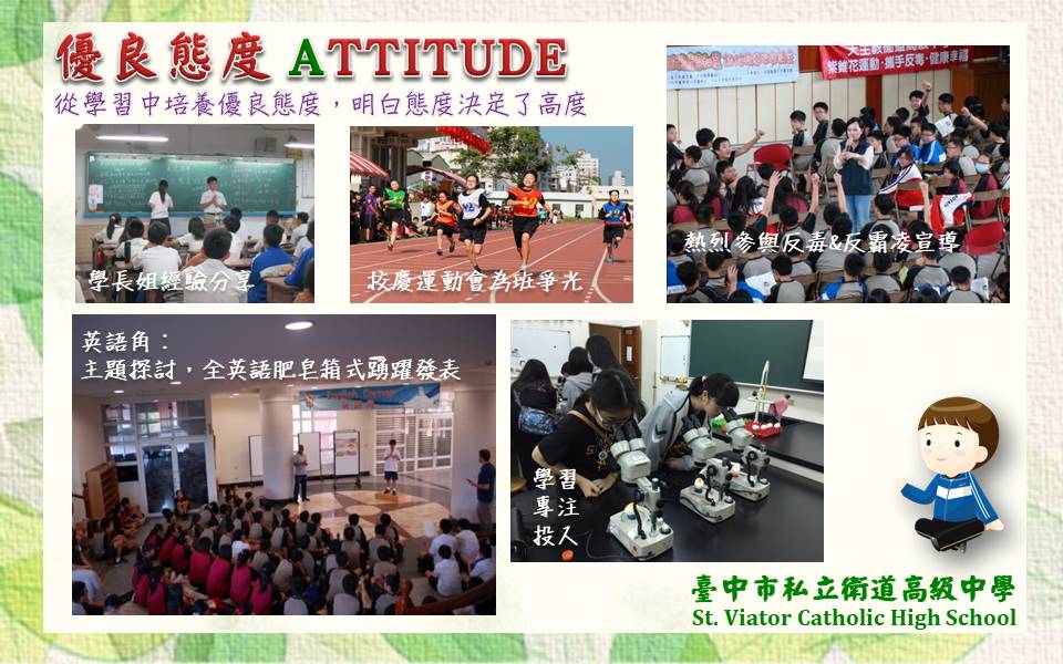 學校特色5