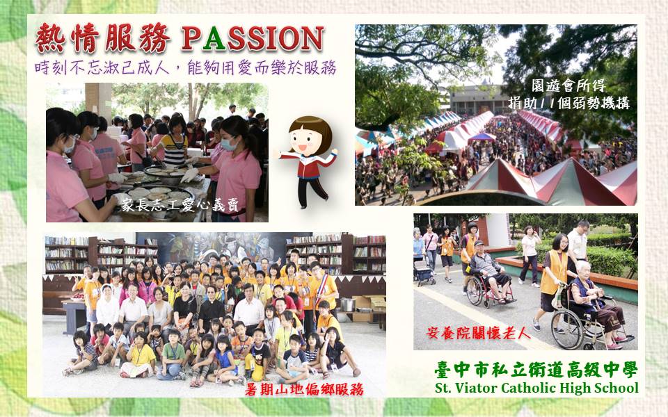 學校特色6