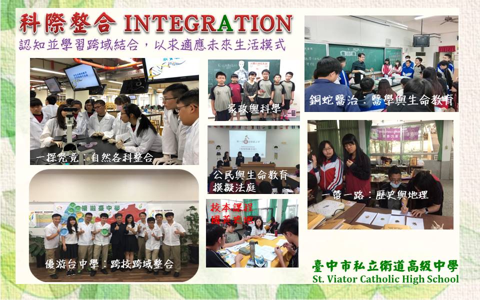 學校特色8