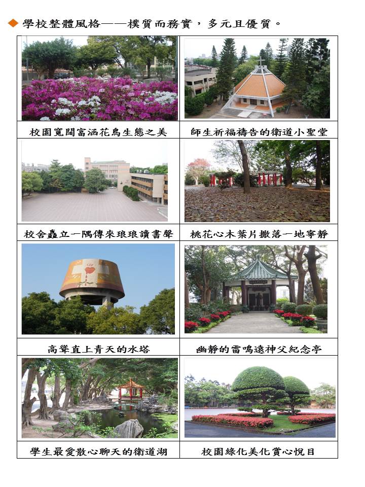 學校特色9