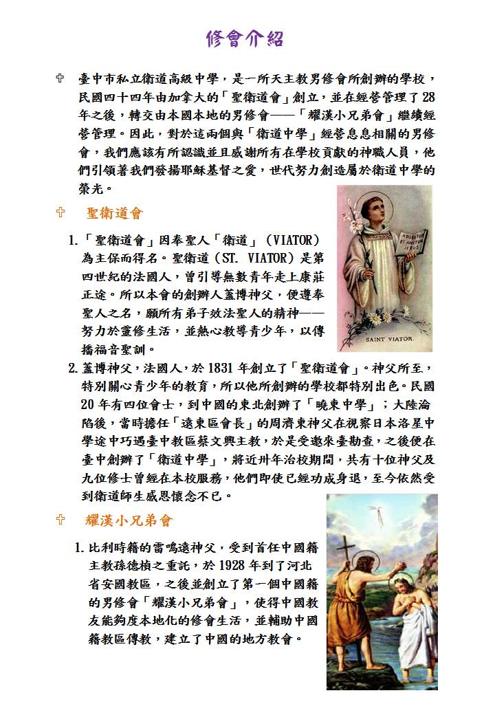教會介紹