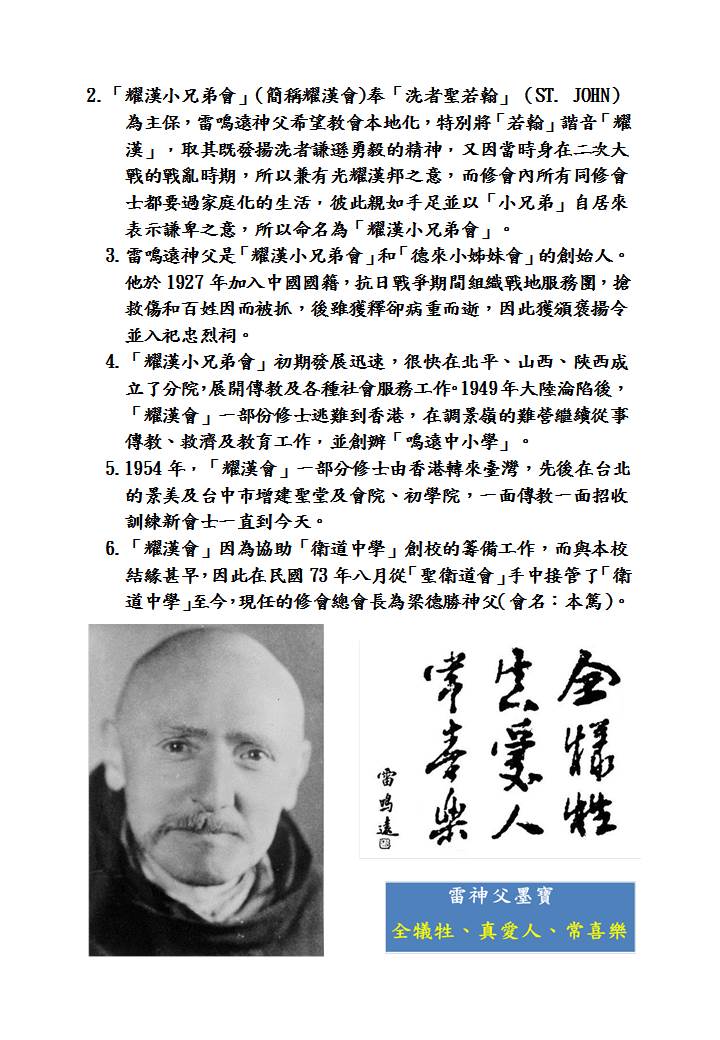 教會介紹2