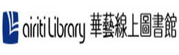 華藝期刊論文服務系統