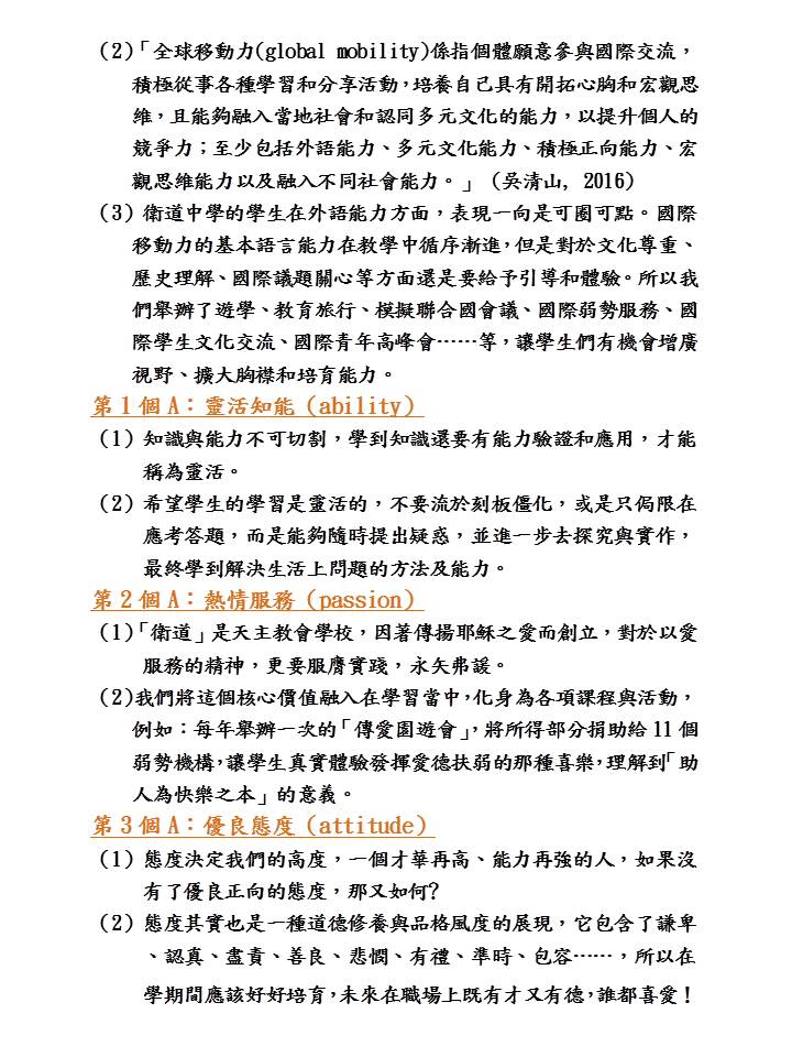 辦學理念4