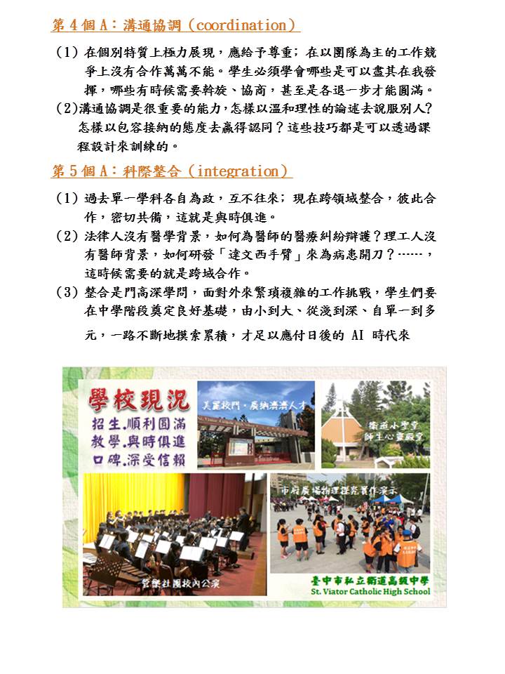辦學理念5