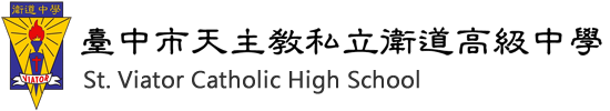 衛道高級中學
